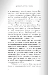 Вітаємо в дорослому житті. Путівник вірою, дружбою, фінансами та майбутнім - мініатюра 16