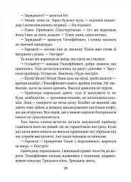 Я не забуду - мініатюра 4