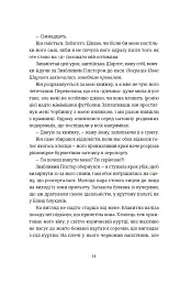 Поцілунок у Нью-Йорку - Кетрін Райдер - мініатюра 10