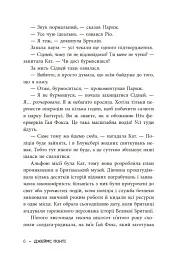Міські шпигуни. Місто мертвих. Книга 3 - мініатюра 7