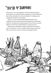 Малювання на сніданок - мініатюра 10