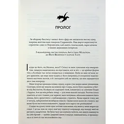 Оніксова буря. Емпіреї. 3 - Ребекка Яррос КСД (9786171512870) - мініатюра 7