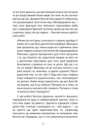Визволення тварин. Книга, яка розпочала революцію - Пітер Сінґер - мініатюра 15