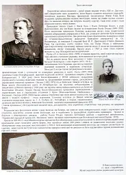 Вишивка в одязі видатних українців - Тетяна Зез - миниатюра 3