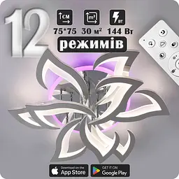 Люстра світлодіодна 517 Light 3color з пультом 144Вт Хром (02075)