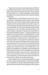 Трипілля. Спочатку була глина - Владислав Чабанюк