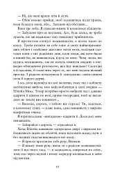 Співай, якщо не можеш танцювати - Алексія Казале - мініатюра 8