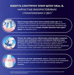 Електрична зубна щітка Oral-B Pro 3 3500 Sensitive Clean + футляр - мініатюра 7