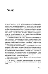 Мистецтво стійкості. Стратегії для незламного розуму і тіла - мініатюра 7