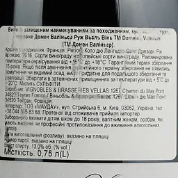 Вино Domaine Valiniere Saint Drezery Vieilles Vignes 2016 AOP Coteaux du Languedoc, червоне, сухе, 0,75 л - мініатюра 6