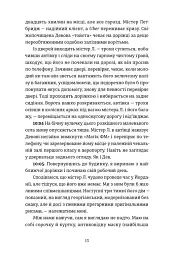 Проникнення зі зломом. Посібник для початківців - Ендрю Гантер Мюррей - мініатюра 4