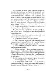 Лийтеся, сльози, сказав полісмен - Філіп К. Дік - миниатюра 13