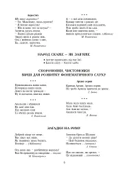 Веселий алфавіт - Анжеліка Кононюк - мініатюра 5