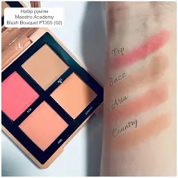 Набір рум'ян 4-колірний TopFace Maestro Academy Blush Bouquet PT355 тон 002 Fiesta 8 г - мініатюра 2