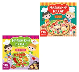 Маленький кухар