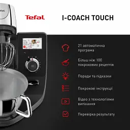 Кухонна машина Tefal I-Coach Touch чорний 1200 Вт (QB951837) - мініатюра 6