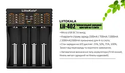 Зарядний пристрій Liitokala Lii-402 на 4 слота (для Ni-MH, Ni-CD, Li-Ion, LiFePO4) - мініатюра 10