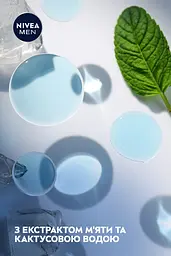 Гель для гоління NIVEA MEN "Заряд свіжості" 200 мл (81730) - мініатюра 5