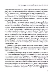 За циганськими снами - мініатюра 5
