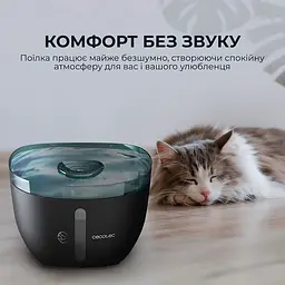 Поїлка-фонтанчик для тварин Cecotec Pumba 2200 Refresh - мініатюра 4