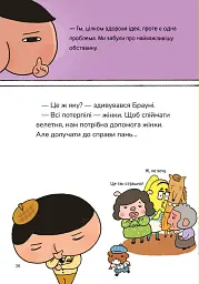 Детектив Дупка. Велетень, що зникає в пітьмі. Книга 2 - мініатюра 10