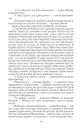 Пригоди бравого вояки Швейка. 1-2 томи - мініатюра 15