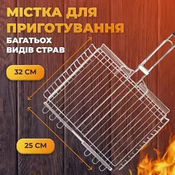 Решітка для гриля та барбекю TS Kitchen Grill глибока 32×25 см HP459 - мініатюра 11