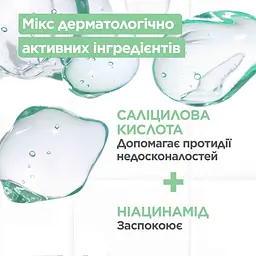 Сироватка Mixa для проблемної чутливої шкіри обличчя 30 мл - мініатюра 5