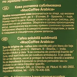 Кава розчинна MacCoffee Arabica, натуральна, сублімована, 120 г (857465) - мініатюра 3