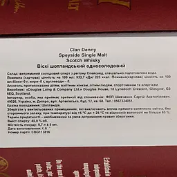 Віскі Clan Denny Speyside Single Malt 40% 0.7 л, в коробці - мініатюра 4