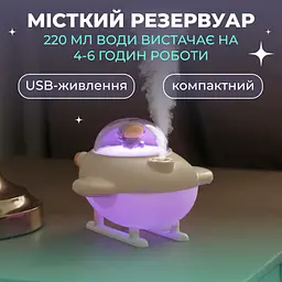 Зволожувач повітря для дитячої кімнати Літачок 220 мл, білий Happy Life HPBH17128W - мініатюра 6