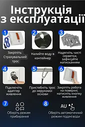 Робот для миття вікон Bluetooth SZ4-02 на 4 струмені розпилення з додатком на телефон - мініатюра 9