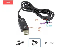 Підвищуючий перехідник-кабель для роутера USB 5V to 12V DC 5.5х2.1 - мініатюра 3