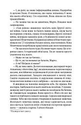 Мама Марти - Ренате Мьорманн - мініатюра 6