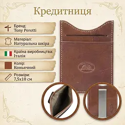Кредитниця Tony Perotti Italico 2554 cognac (90522) Коньячна - мініатюра 3