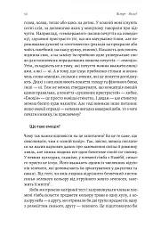 Історія емоцій. Походження людини (розумної) емоційної Річард Ферт-Ґодбіхер (м'яка обкладинка) - мініатюра 6