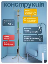 Підлогова стійка для одягу 170 см (16 гачків), до 30 кг, вішалка-тринога для одягу металева (8047659355) - мініатюра 4