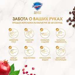 Мило Safeguard Natural Detox, з гранатом 108 г (910643) - мініатюра 2