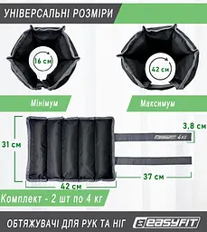 Обтяжувачі для ніг та рук 4 кг (пара) EasyFit fit0024839 - мініатюра 2