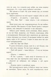 Шпулька, Пташка і я - Еллен Карлсон - мініатюра 6