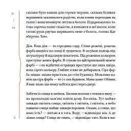 Книжка слів - Дженні Ерпенбек - мініатюра 4