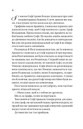 Бріджертони. Книга 3. Пропозиція джентльмена - мініатюра 13