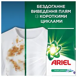 Пральний порошок Ariel Гірське джерело 2.1 кг (8006530178020) - мініатюра 6