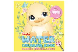 Водне забарвлення WB002 "Хто говорить?" IDEYKA
