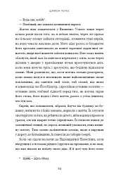 Дрібних мрій не буває. Про сміливість, уяву та становлення сучасного Ізраїлю - мініатюра 11