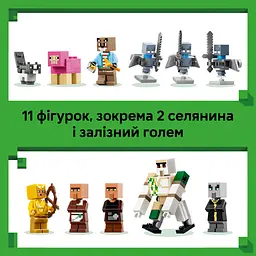 Конструктор LEGO Minecraft Напад викликача на село (21596) - мініатюра 9