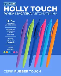 Ручка масляна автоматична Buromax Holly Touch синя 0.7 мм упаковка 36 шт. (BM.8271) - мініатюра 2