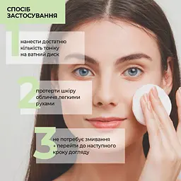 Матувальний тонік Joko Blend Skin Detox для комбінованої та жирної шкіри 150 мл - мініатюра 7