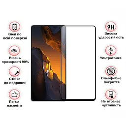 Скло захисне BeCover Poco F5 Black (709743) - мініатюра 4
