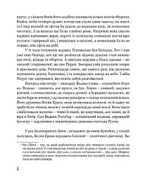 На край світу - мініатюра 3